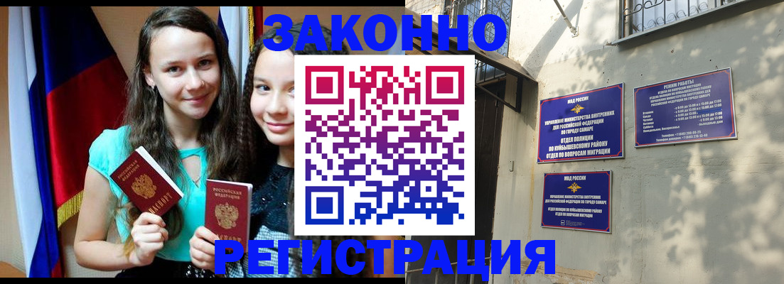 временная регистрация купить в Никольском