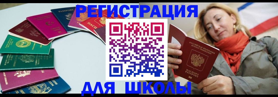 прописка в Никольском