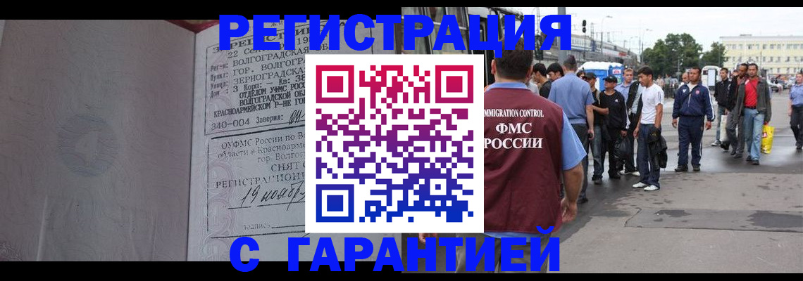 купить прописку в Никольском
