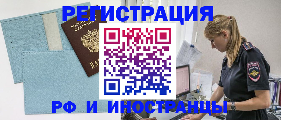 прописка для военкомата в Никольском