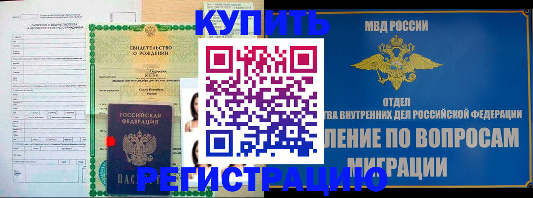 прописка паспорт в Никольском