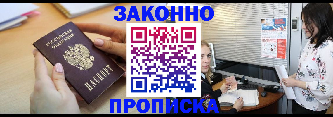 временная регистрация гарантия в Никольском