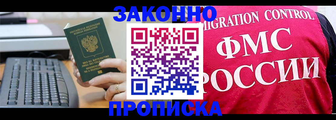 прописка в квартире в Никольском